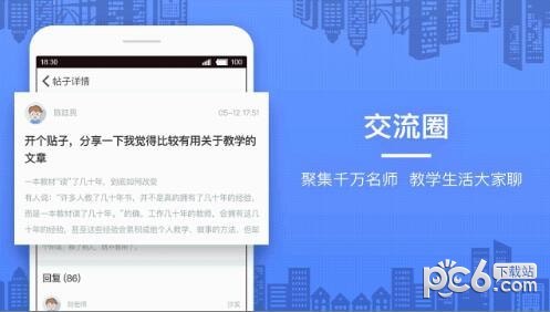 当代好课堂ios