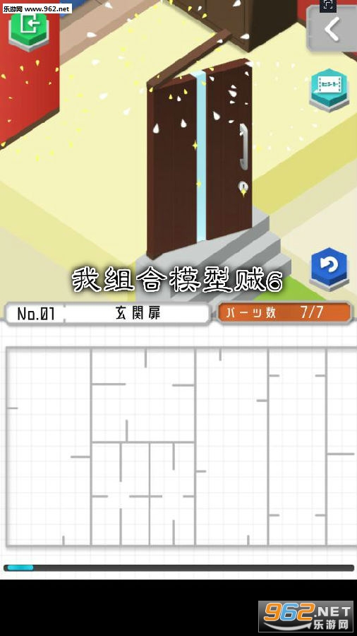 我组合模型贼6安卓版