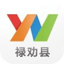 云南通·禄劝县 云南通·禄劝县