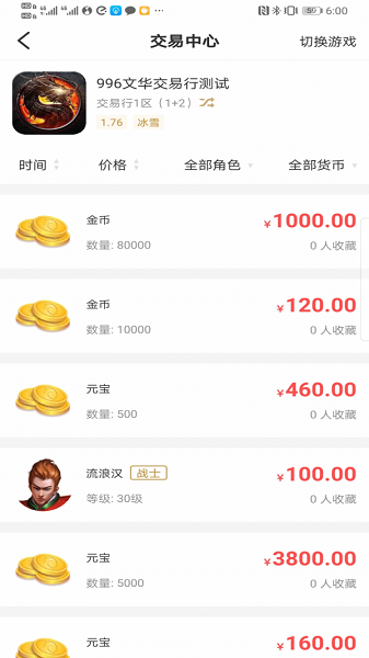 996传奇手机app盒子app下载_996传奇盒子手机版下载v1.5.7 官方APP版