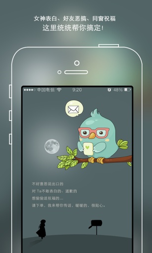 传话铺子app