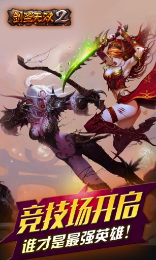 剑圣无双：风暴前夕app_剑圣无双：风暴前夕app中文版下载_剑圣无双：风暴前夕app手机版安卓