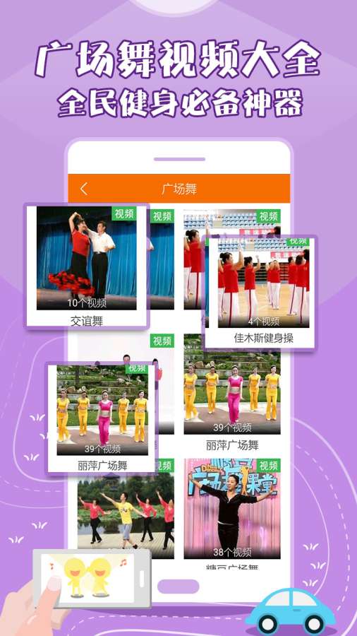 广场舞多多app_广场舞多多app下载_广场舞多多app中文版下载