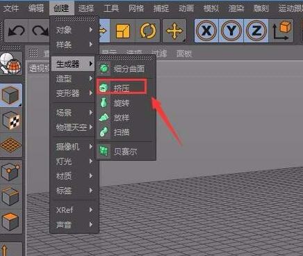 c4d立体字怎么做