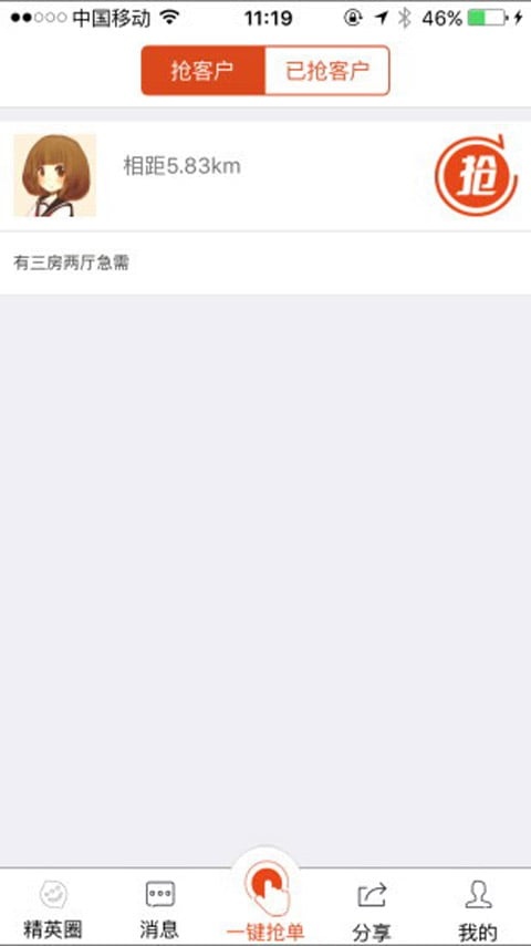 住房邦经纪app_住房邦经纪app手机版安卓_住房邦经纪appios版
