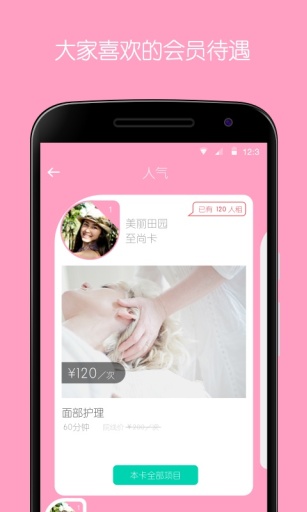 美美租卡app_美美租卡appiOS游戏下载_美美租卡app破解版下载