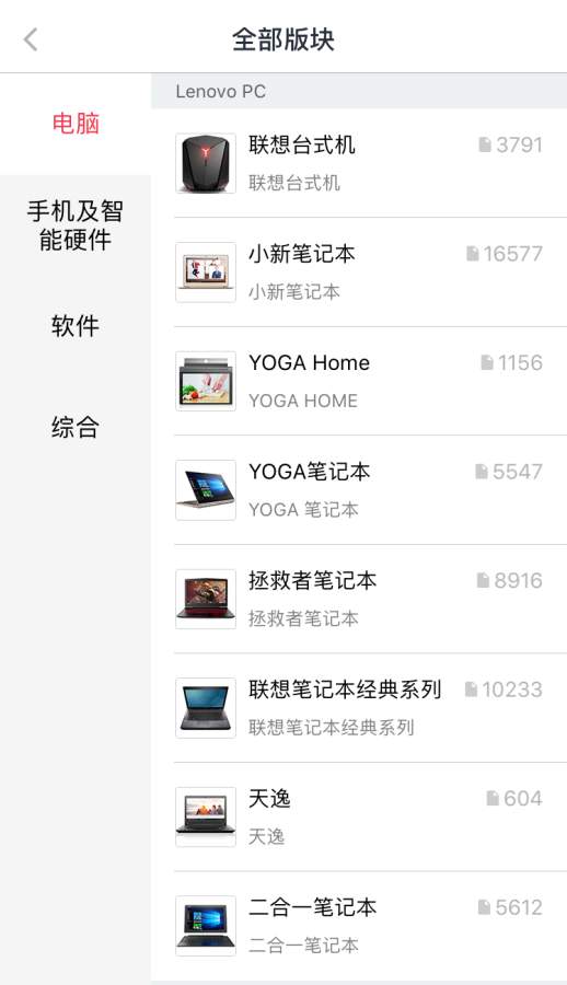联想社区app_联想社区app官方版_联想社区app安卓版