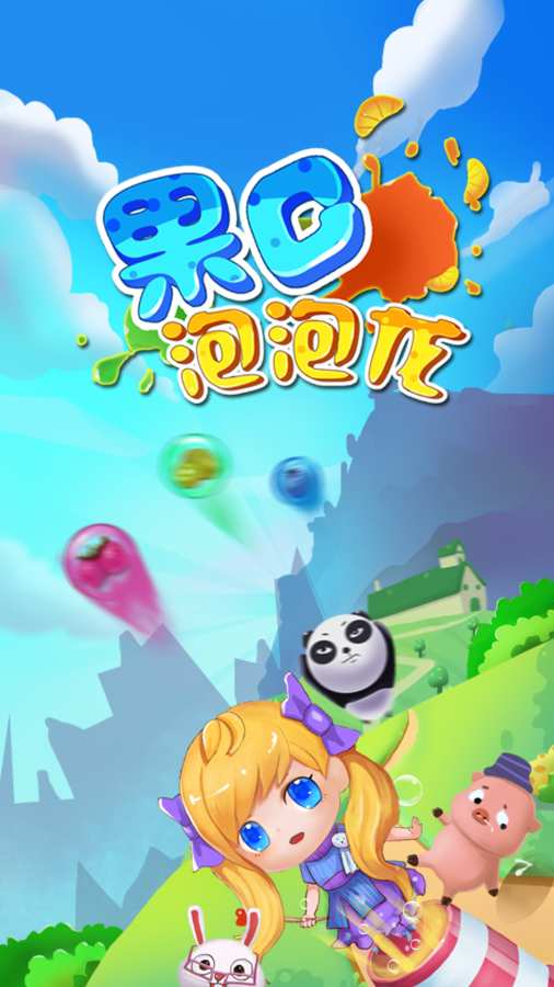 果C泡泡龙app_果C泡泡龙app积分版_果C泡泡龙app安卓版