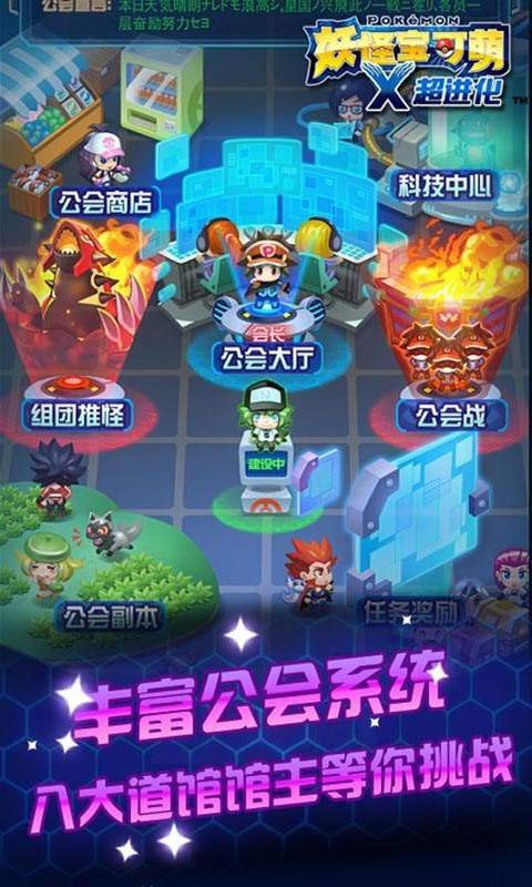 妖怪宝可萌安卓版-妖怪宝可萌无限钻石下载 v1.0.8