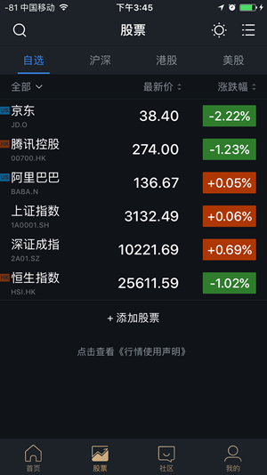 蚂蚁财富下载