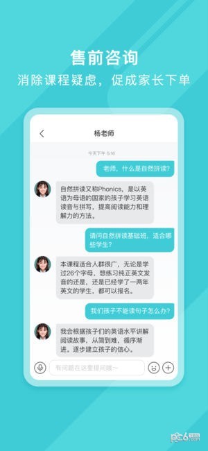 网易好邻好课老师iOS
