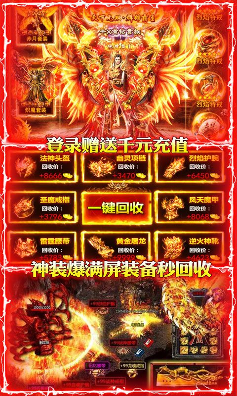 遮天斩送千元充值_遮天斩送千元充值公益服_变态版遮天斩送千元充值无限元宝服_遮天斩送千元充值官网