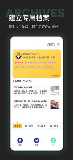 椰子说