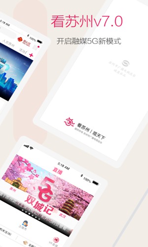 看苏州app官方版下载_看苏州app官方版下载中文版下载_看苏州app官方版下载手机游戏下载