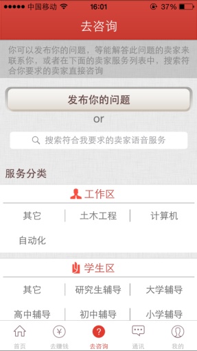 机器猫口袋-心理咨询的专家app
