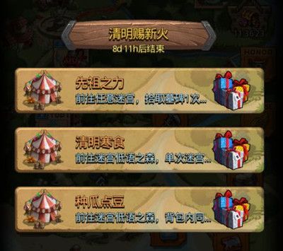 不思议迷宫2022清明节定向越野怎么过？清明赐新火活动任务速刷攻略[多图]图片2