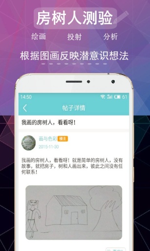 美心说心理app_美心说心理app中文版下载_美心说心理app安卓手机版免费下载
