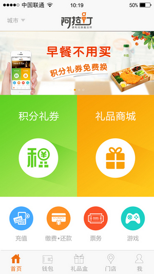 阿拉订终端下载_阿拉订终端下载积分版_阿拉订终端下载手机版安卓