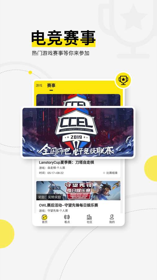 浩方电竞下载_浩方电竞下载ios版下载_浩方电竞下载安卓版下载V1.0