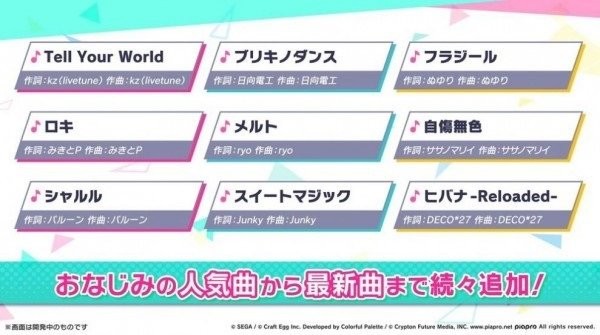 pjsk音游手机app下载_pjsk音游国服下载v1.0 手机版