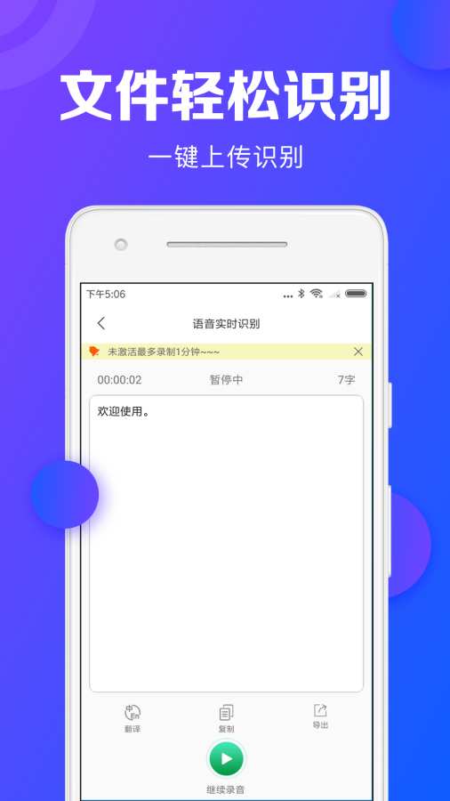 录音转文字助手下载_录音转文字助手下载最新版下载_录音转文字助手下载小游戏
