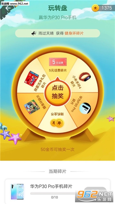 全民健走走路赚钱