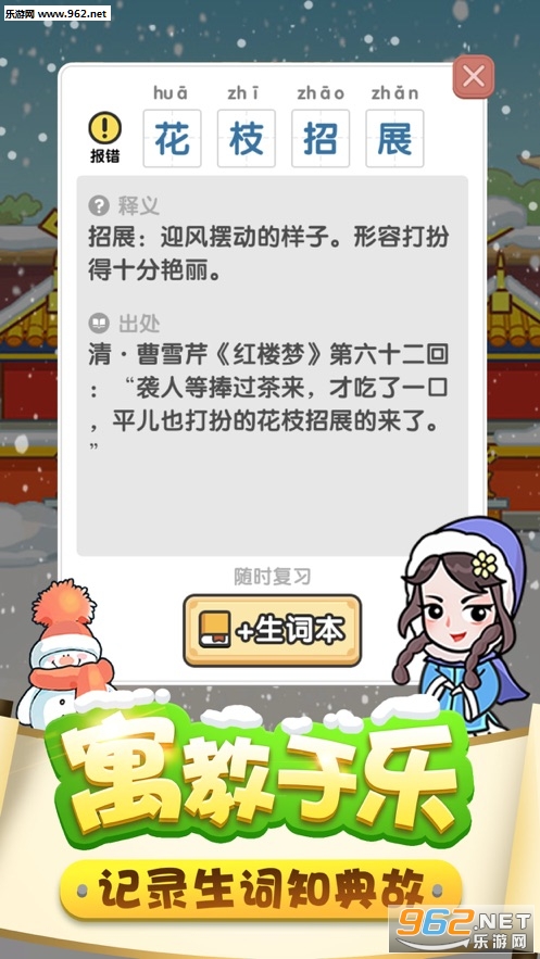 清照教成语下载安装_清照教成语下载安装下载_清照教成语下载安装官网下载手机版