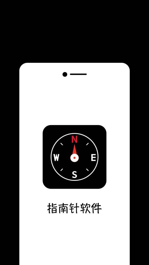 桔子指南针下载_桔子指南针下载安卓手机版免费下载_桔子指南针下载破解版下载