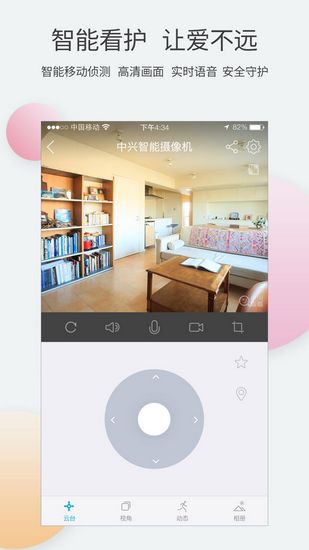 中兴智能家居app下载_中兴智能家居app下载app下载_中兴智能家居app下载ios版