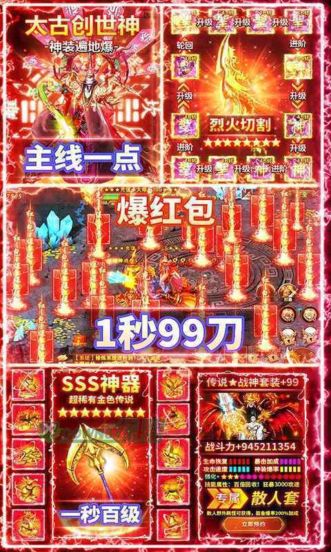 龙城秘境之冰雪之城单职业