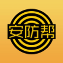 安防帮 安防帮