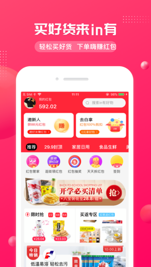 in有尽有下载_in有尽有下载手机游戏下载_in有尽有下载中文版下载