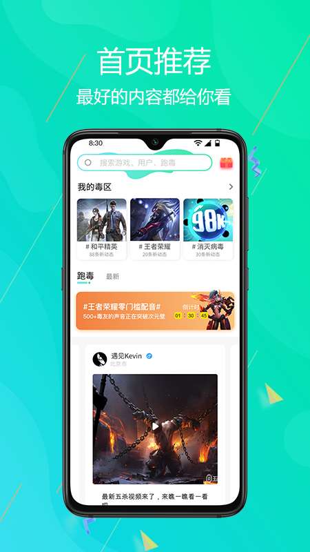 跑毒下载_跑毒下载安卓手机版免费下载_跑毒下载中文版