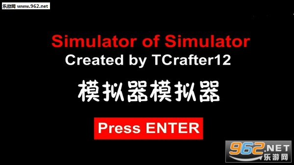 模拟器模拟器手机版