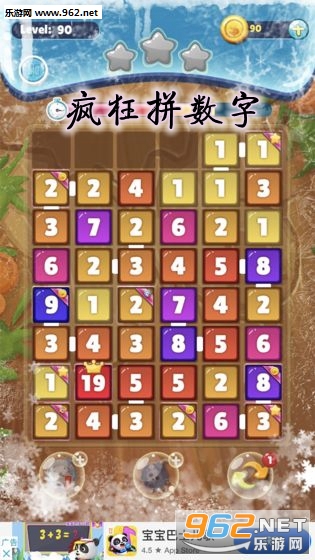 疯狂拼数字领红包提现