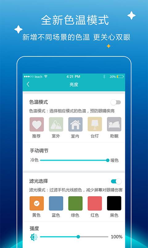 万能手电筒下载_万能手电筒下载手机版_万能手电筒下载安卓版下载