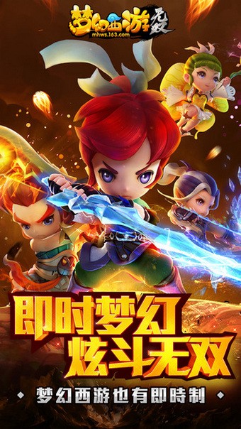 梦幻西游无双版iOS版_梦幻西游无双版iOS版ios版下载_梦幻西游无双版iOS版中文版下载