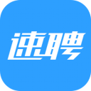 速聘·58赶集招聘 速聘·58赶集招聘