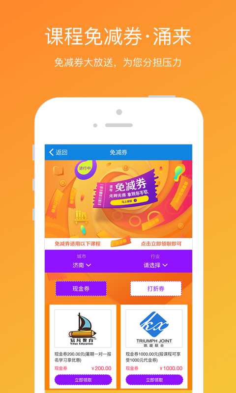 教育宝app_教育宝app手机版_教育宝app电脑版下载