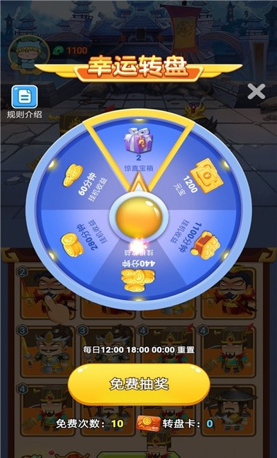 吐槽三国手游-吐槽三国安卓版下载 v1.0.0