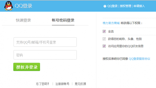 格力员工商城iOS