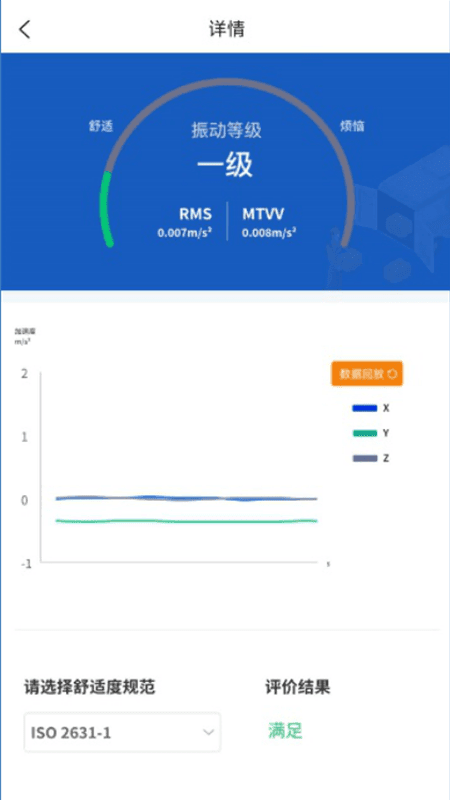 振感地图免费下载-振感地图app下载v1.0.0