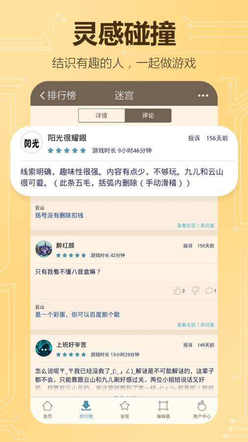 不思议创造 测试版app_不思议创造 测试版安卓版app_不思议创造 测试版 0.7.180903.03-0.0.1手机版免费app