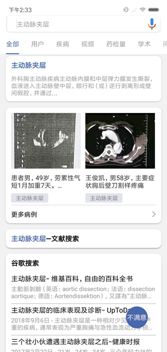 轻盈医学app下载_轻盈医学app下载下载_轻盈医学app下载中文版下载