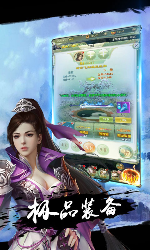 飞剑四海送万元充值VIP_飞剑四海送万元充值VIP公益服_变态版飞剑四海送万元充值VIP无限元宝服_飞剑四海送万元充值VIP官网