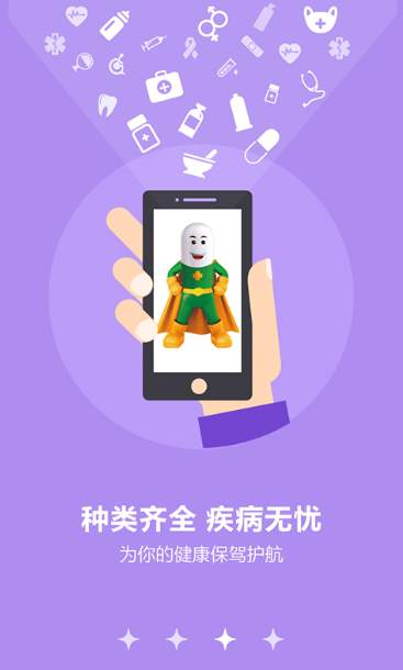 药小二app_药小二app积分版_药小二app官网下载手机版