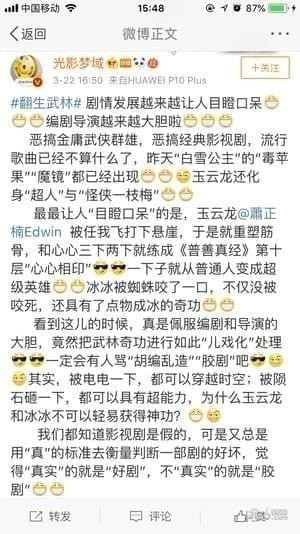 微博超话社区app下载