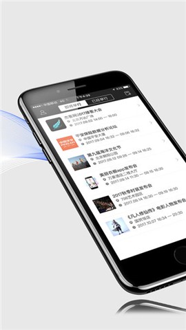 活动派