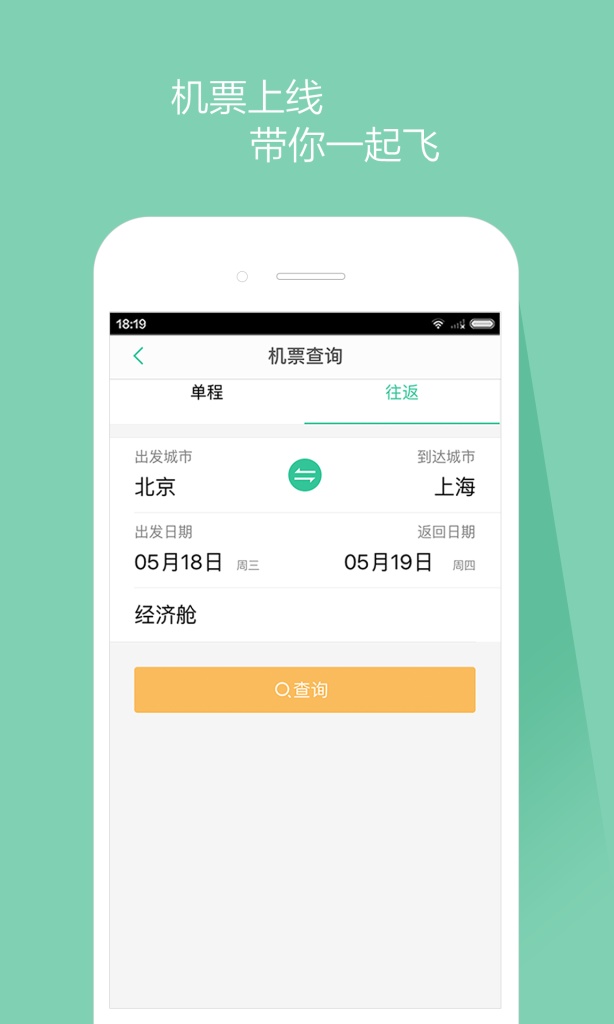 艺龙出行app_艺龙出行app手机游戏下载_艺龙出行app中文版下载
