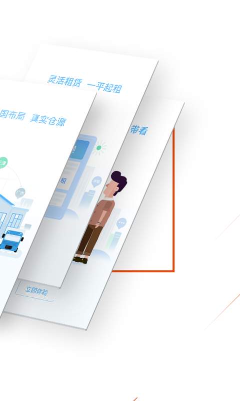 易代储app_易代储appios版下载_易代储appapp下载